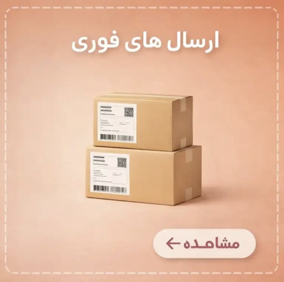 ارسال های فوری در جنگ🔥